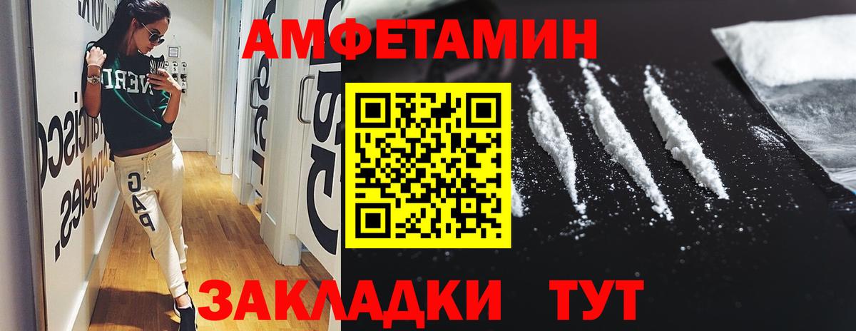 АМФ Розовый Киселёвск