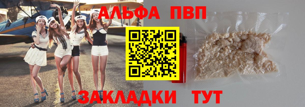 A PVP крисы CK  Вход с VPN  A-PVP  Alpha PVP СК КРИС  Киселёвск  Alpha PVP VHQ 