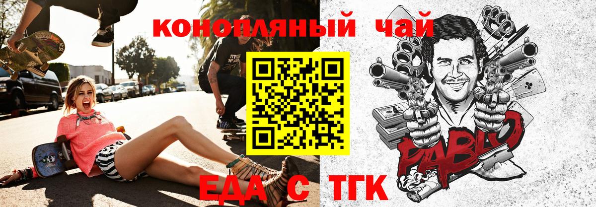 Canna-Cookies марихуана  Вход с VPN  Киселёвск 
