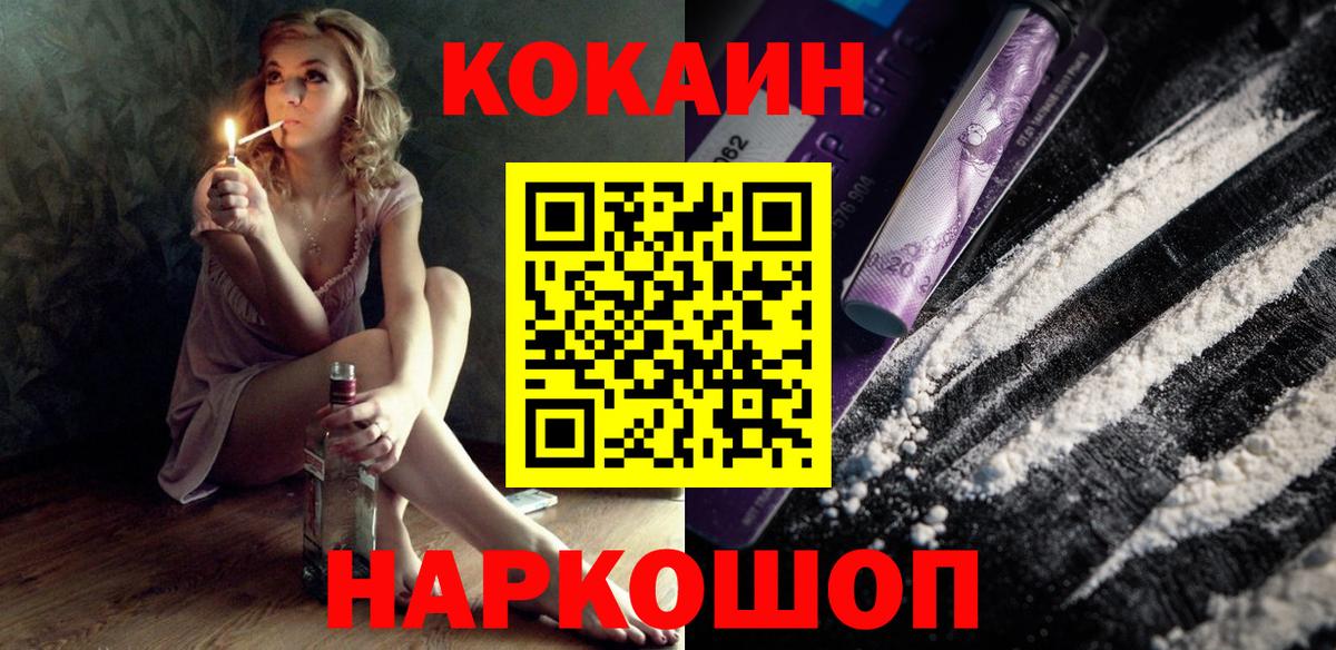 Кокаин  Вход с VPN  Киселёвск  КОКАИН Боливия 