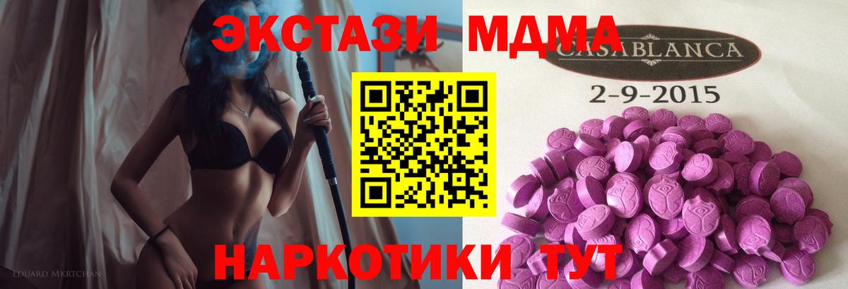 Киселёвск  ЭКСТАЗИ диски  Экстази VHQ  Вход с VPN 