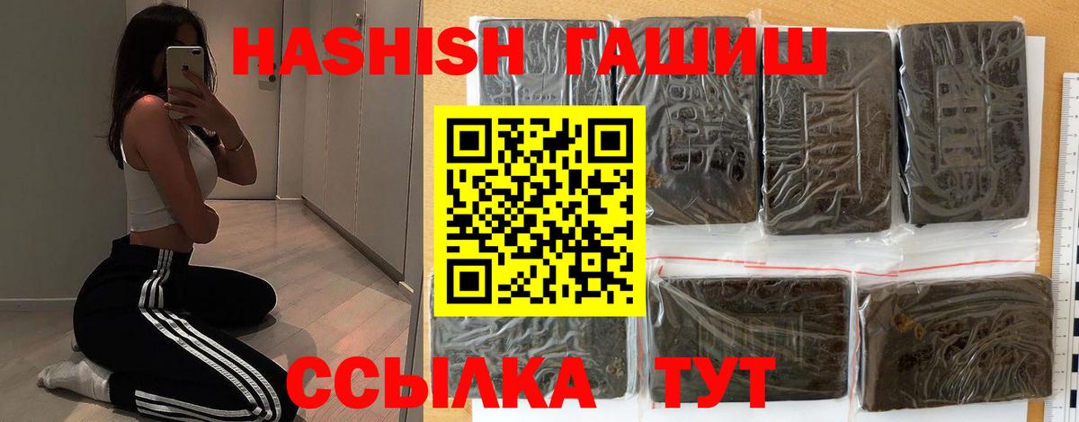 Гашиш Cannabis  ГАШ убойный  Вход с VPN  Киселёвск 