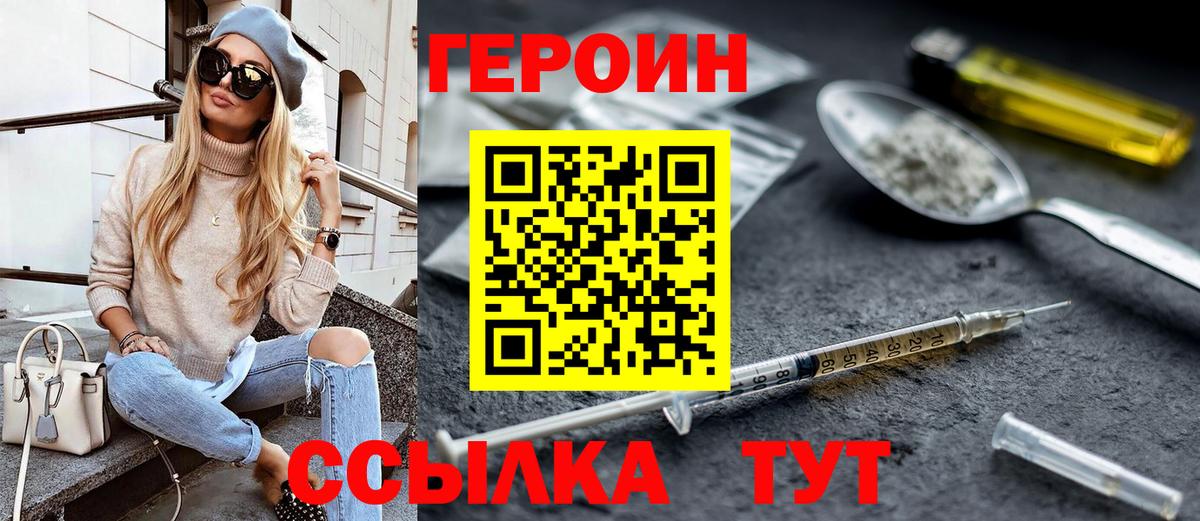 ГЕРОИН гречка Киселёвск