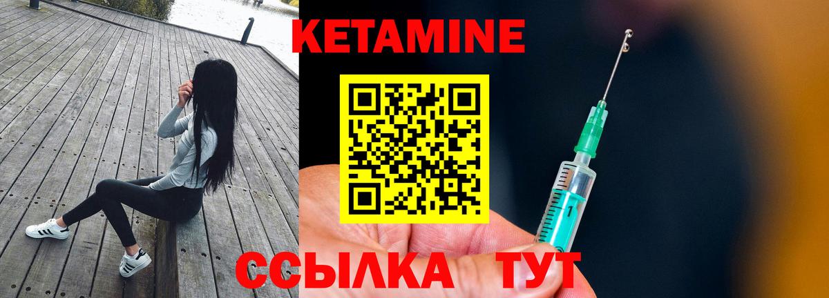 Киселёвск  КЕТАМИН VHQ  Вход с VPN  КЕТАМИН VHQ 