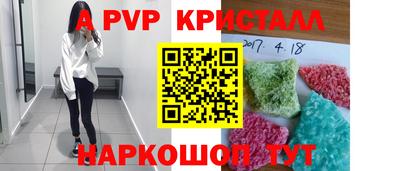 ALPHA PVP Кандалакша