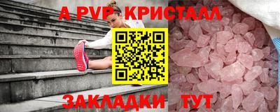 ALPHA PVP Кандалакша