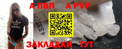 ALPHA PVP Кандалакша