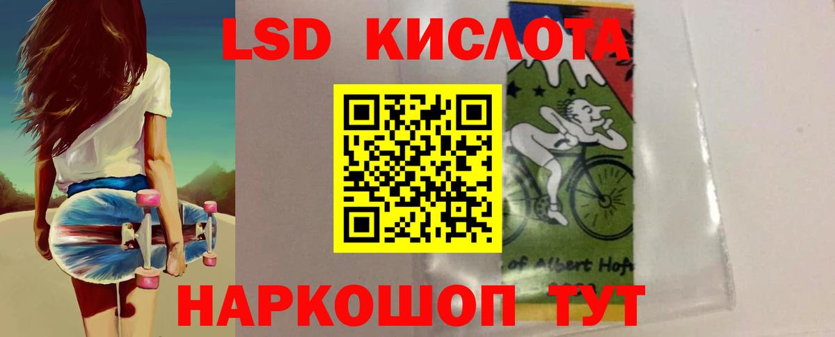 Киселёвск  ЛСД экстази кислота  Вход с VPN  ЛСД экстази кислота 