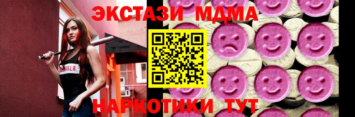 МДМА  Вход с VPN  MDMA молли  Киселёвск  МДМА молли 