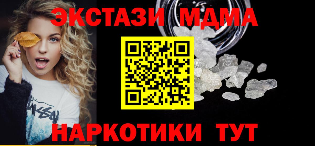 MDMA VHQ Киселёвск