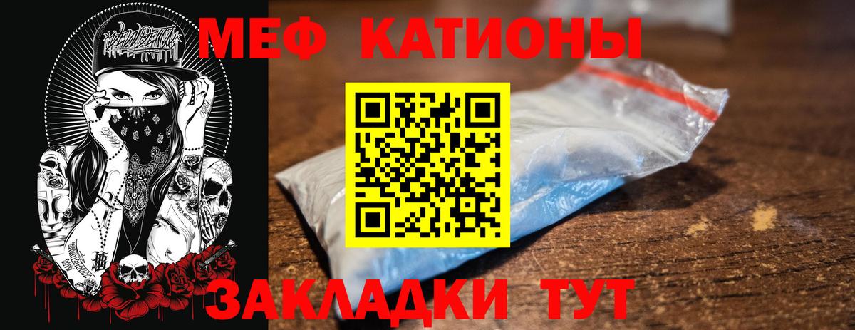 Меф  Киселёвск