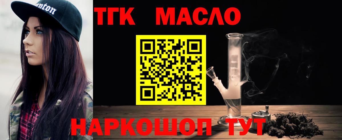 Киселёвск  Дистиллят ТГК гашишное масло  Вход с VPN 